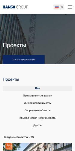 Сайт-каталог строительной компании