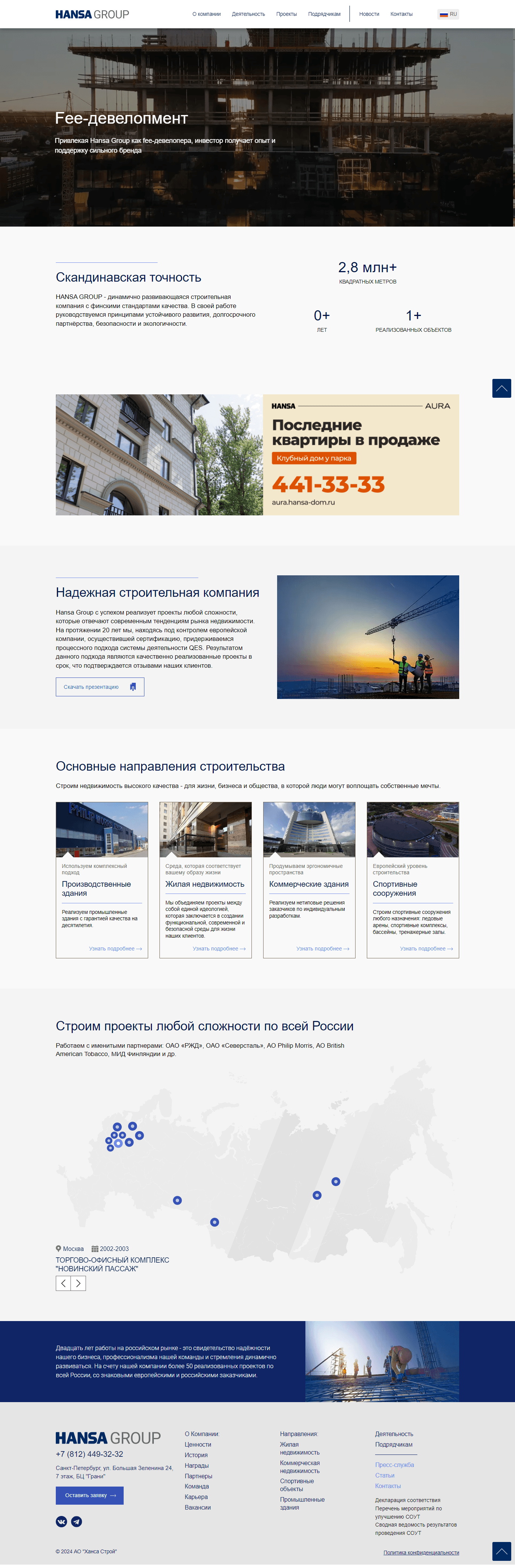 Сайт-каталог строительной компании