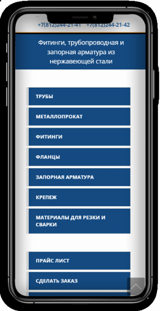 Интернет-магазин производителя нержавеющих изделий