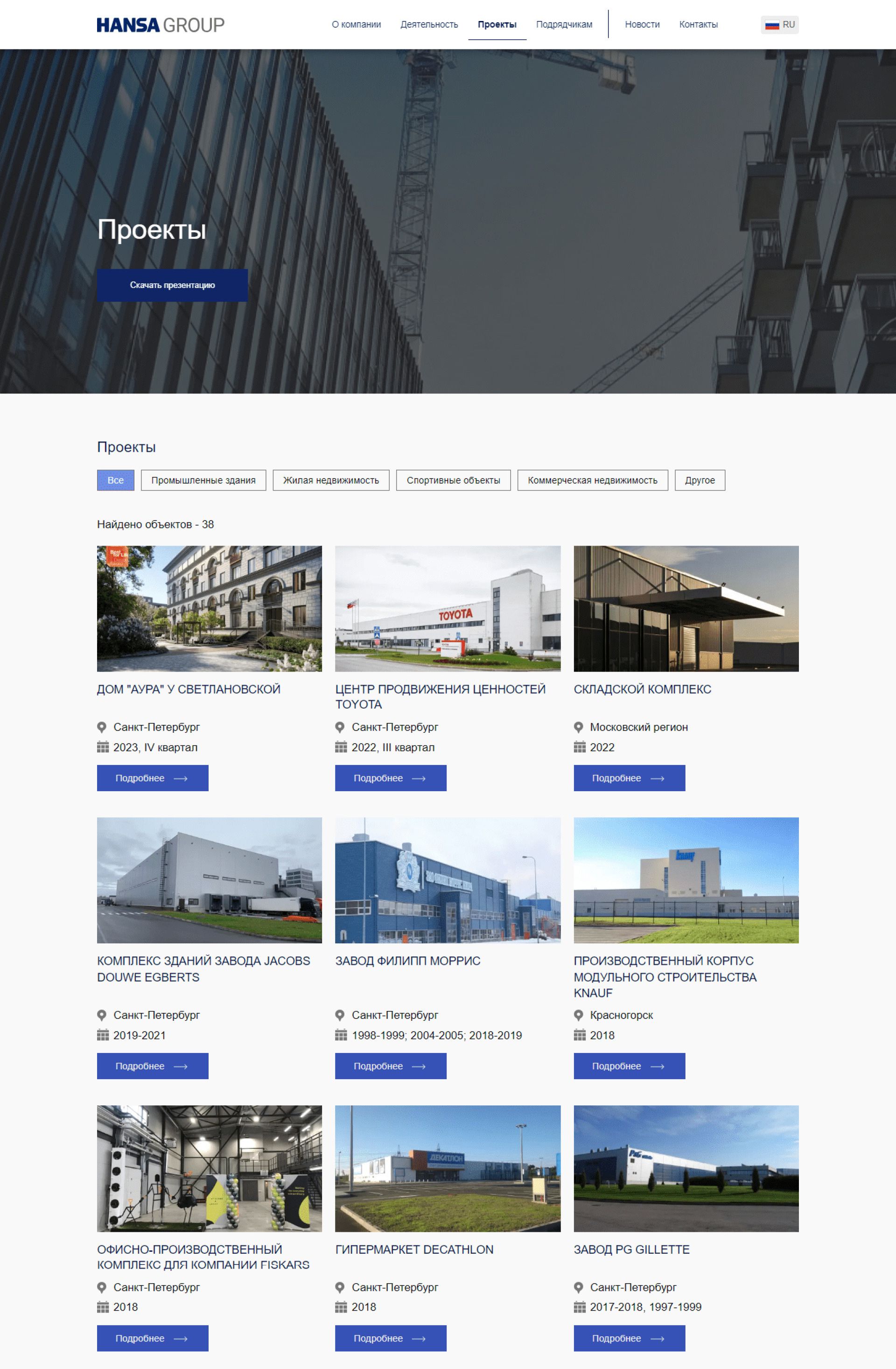 Каталог выполненных проектов