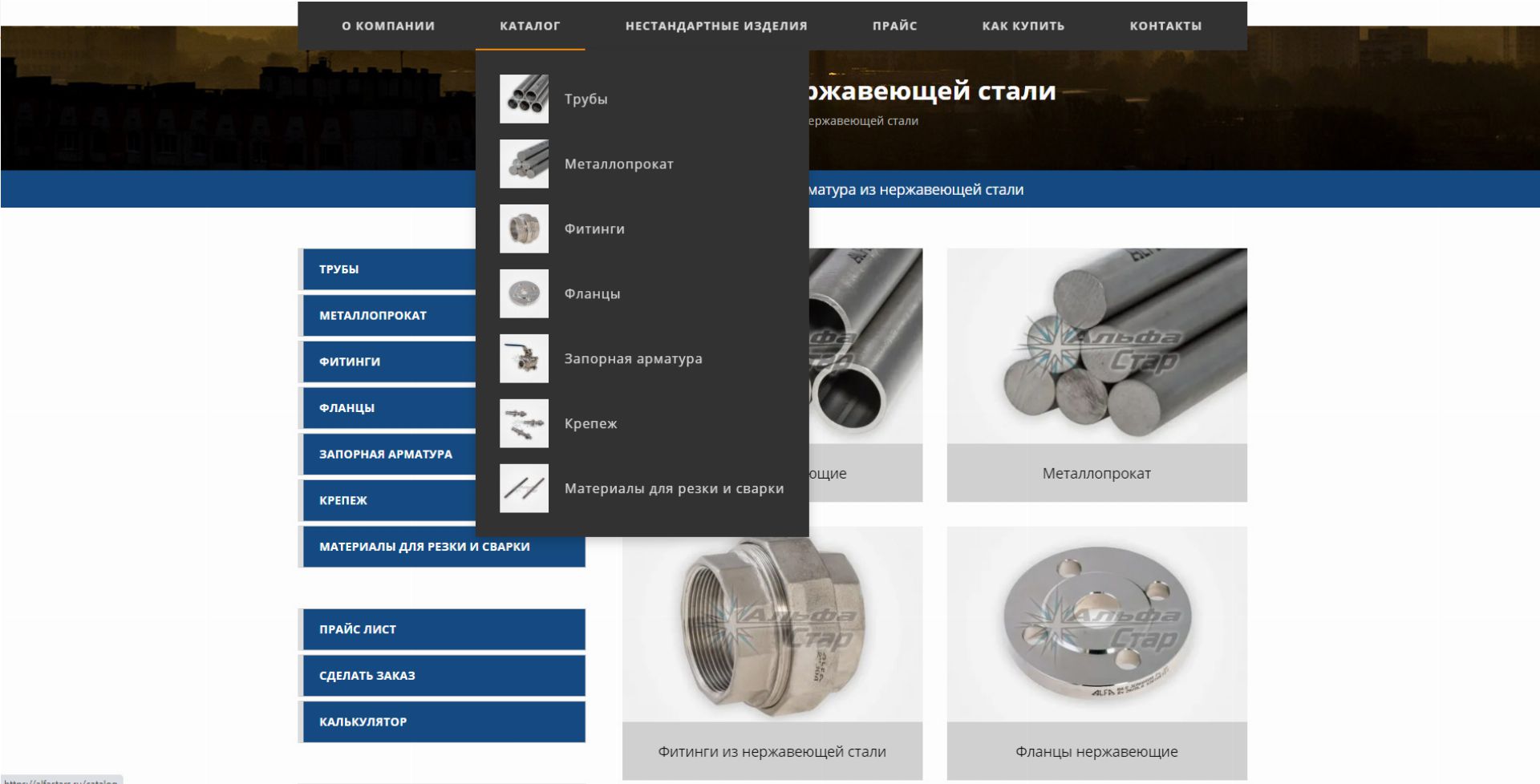 Каталог продукции