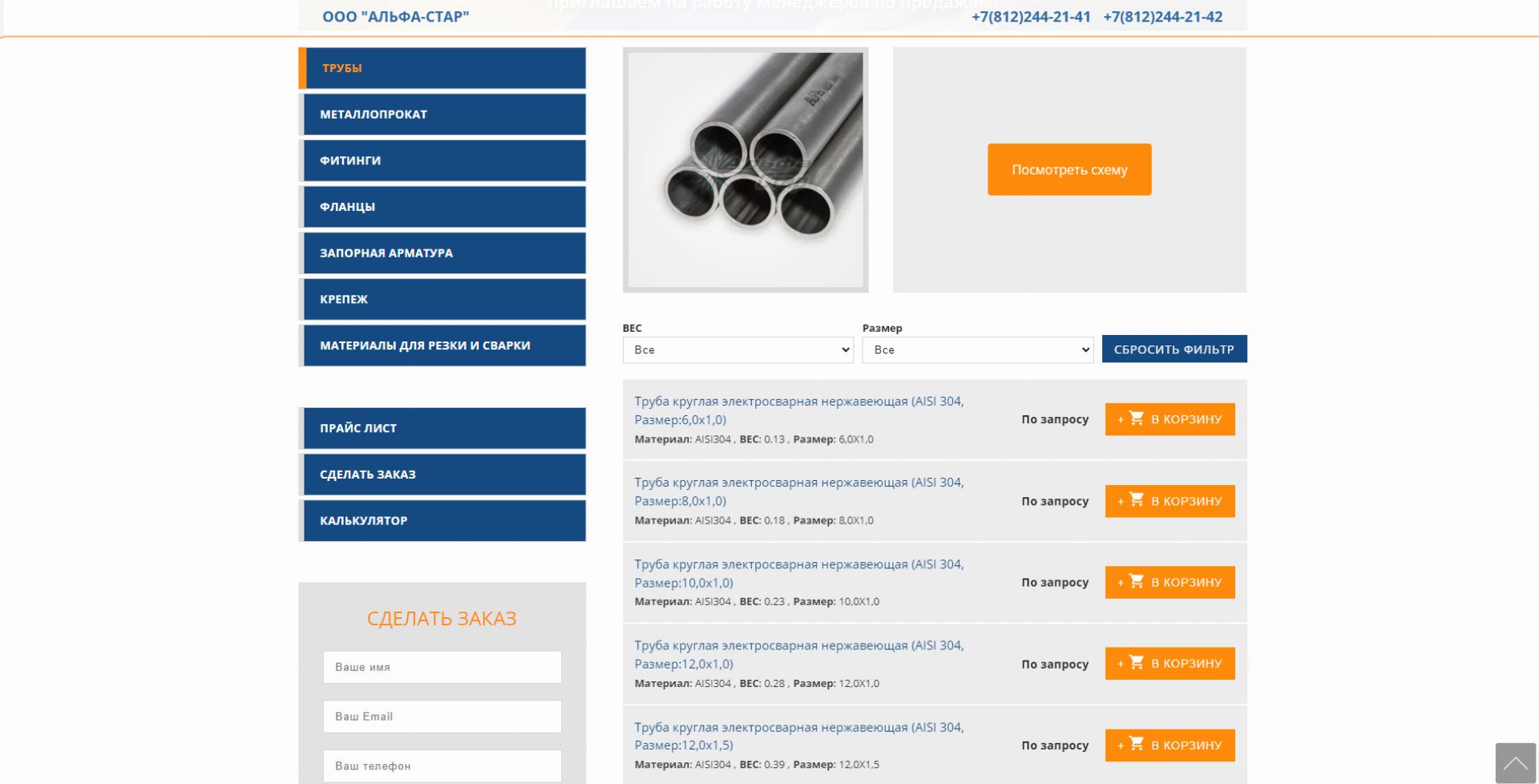 Страница продукта