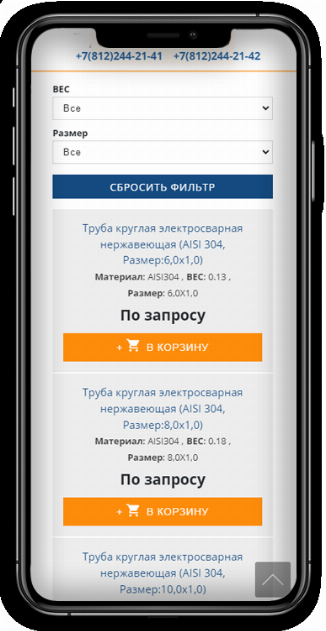 Страница продукта