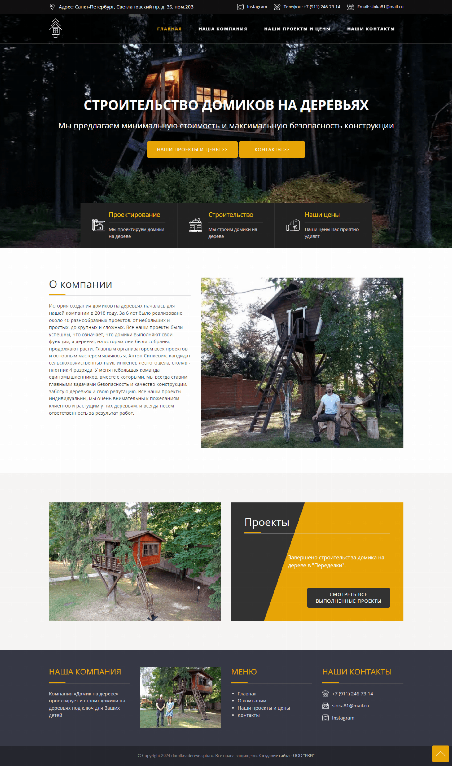 Главная страница