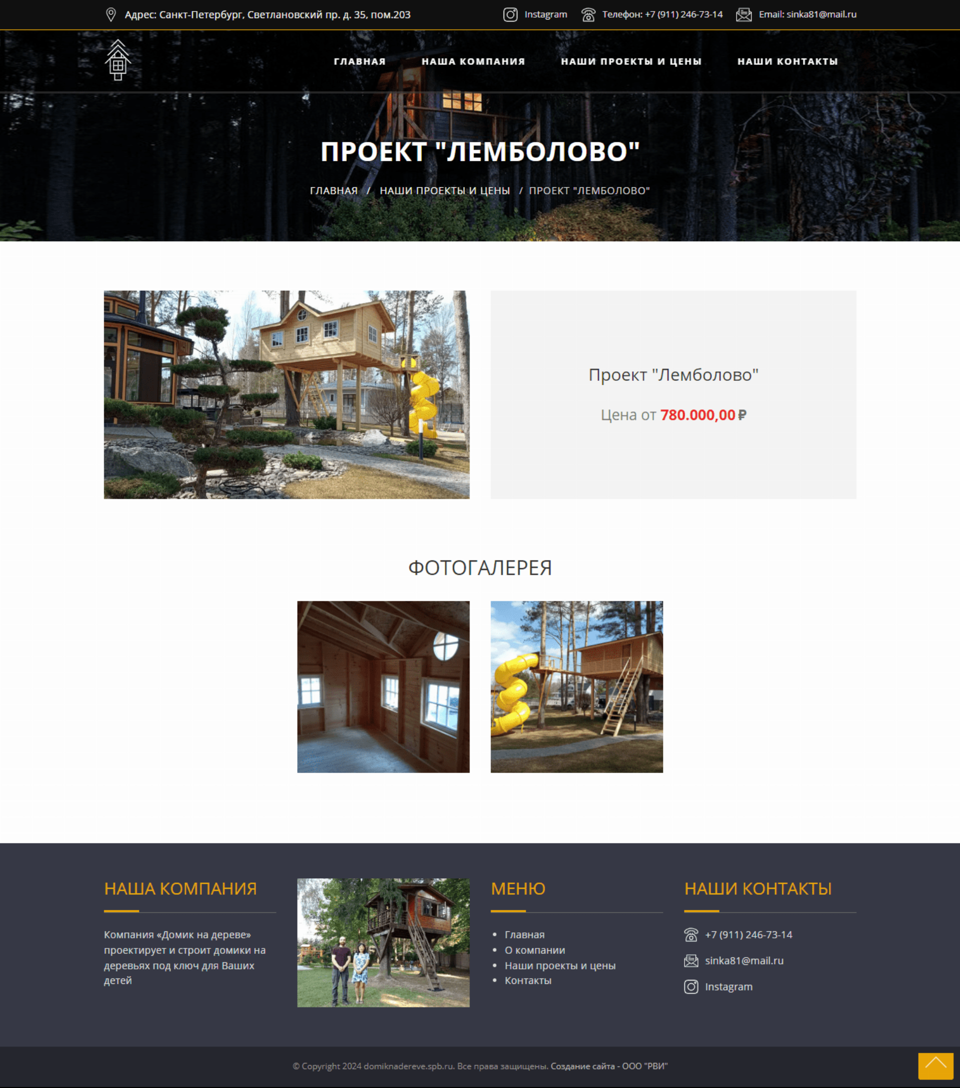 Страница проекта