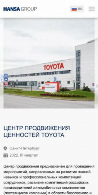 Страница проекта