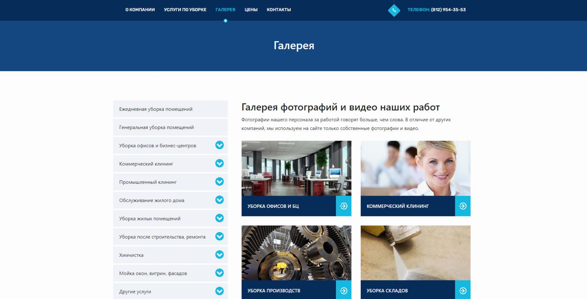 Галерея работ