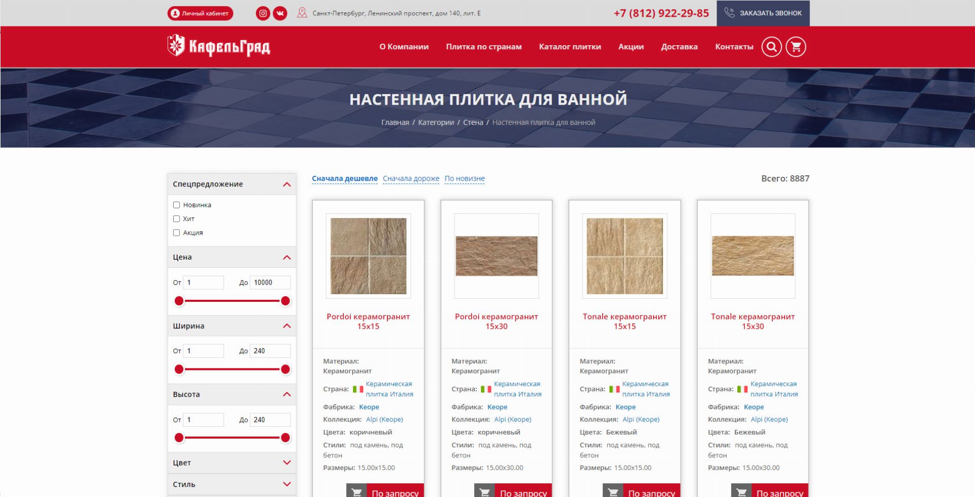 Каталог продукции