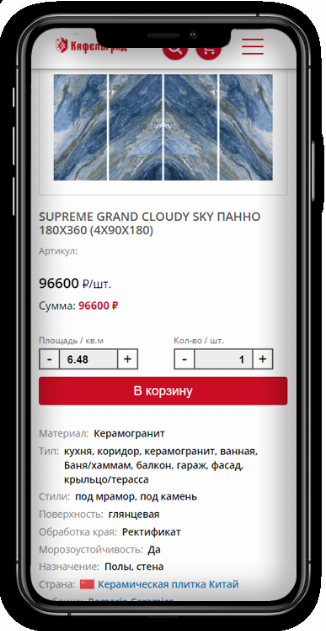 Страница продукта