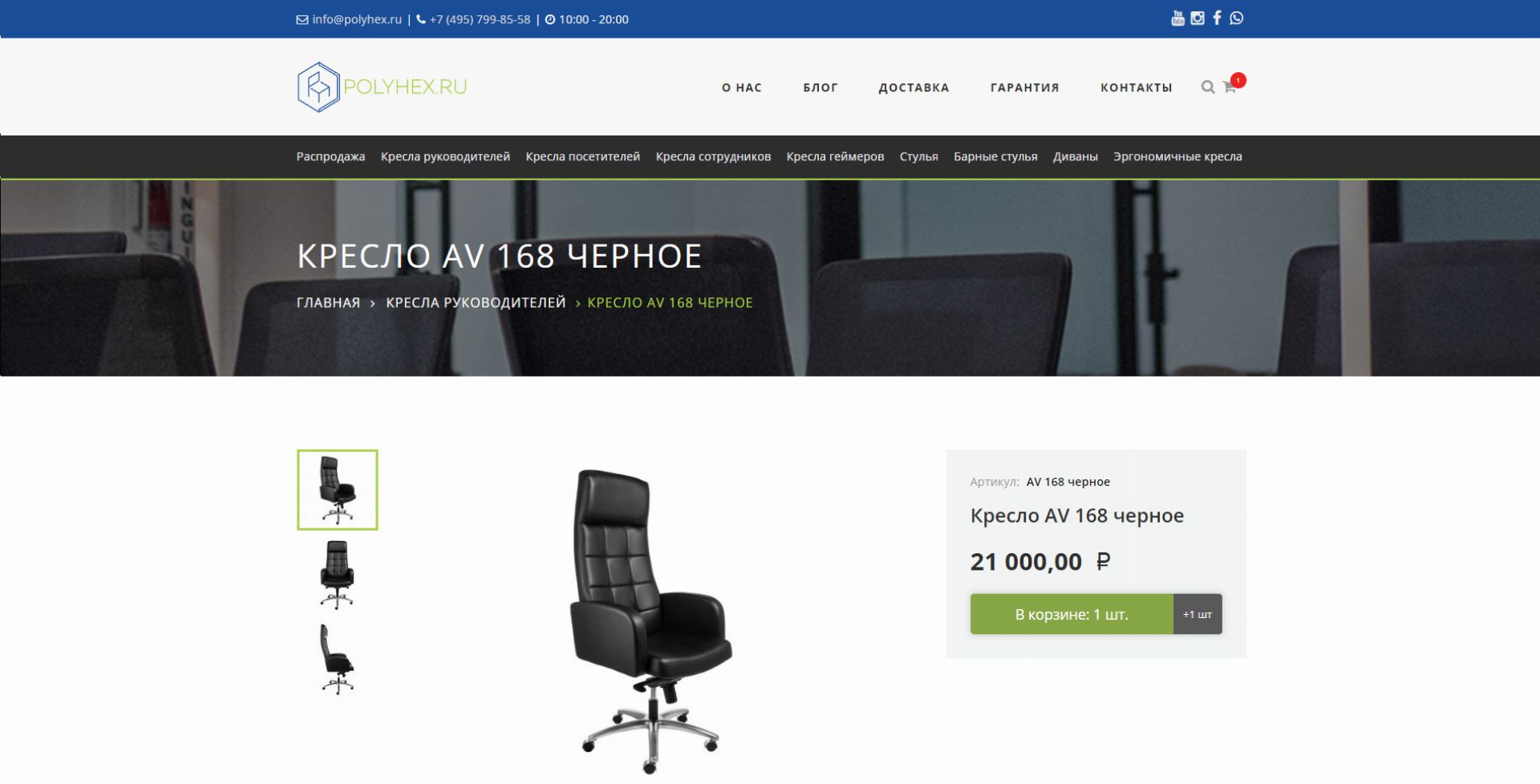 Страница продукта