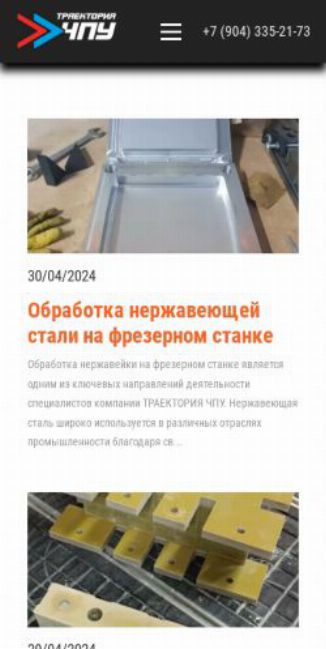 Страница блога