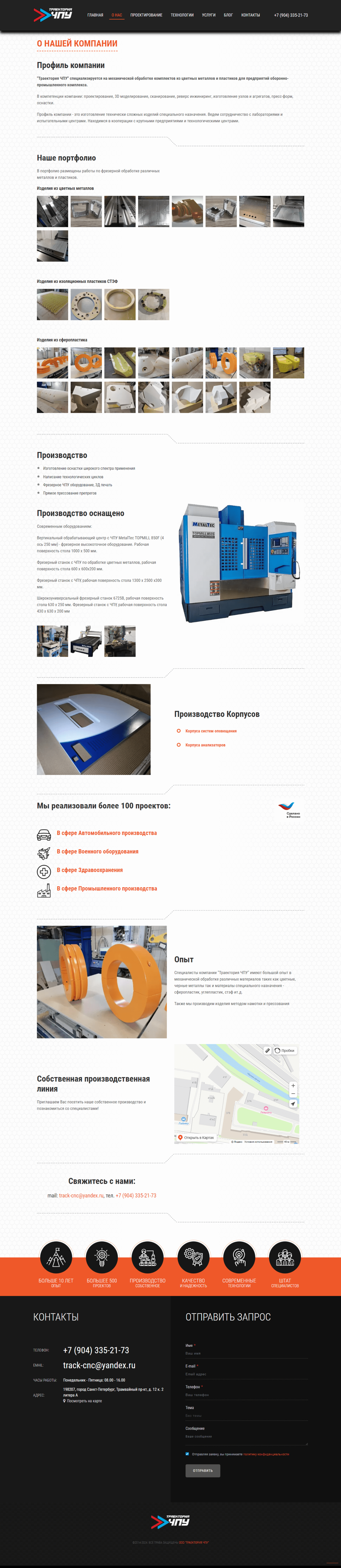 Услуги компании