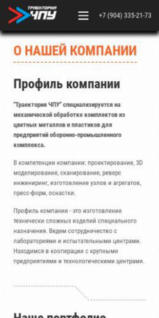 Услуги компании