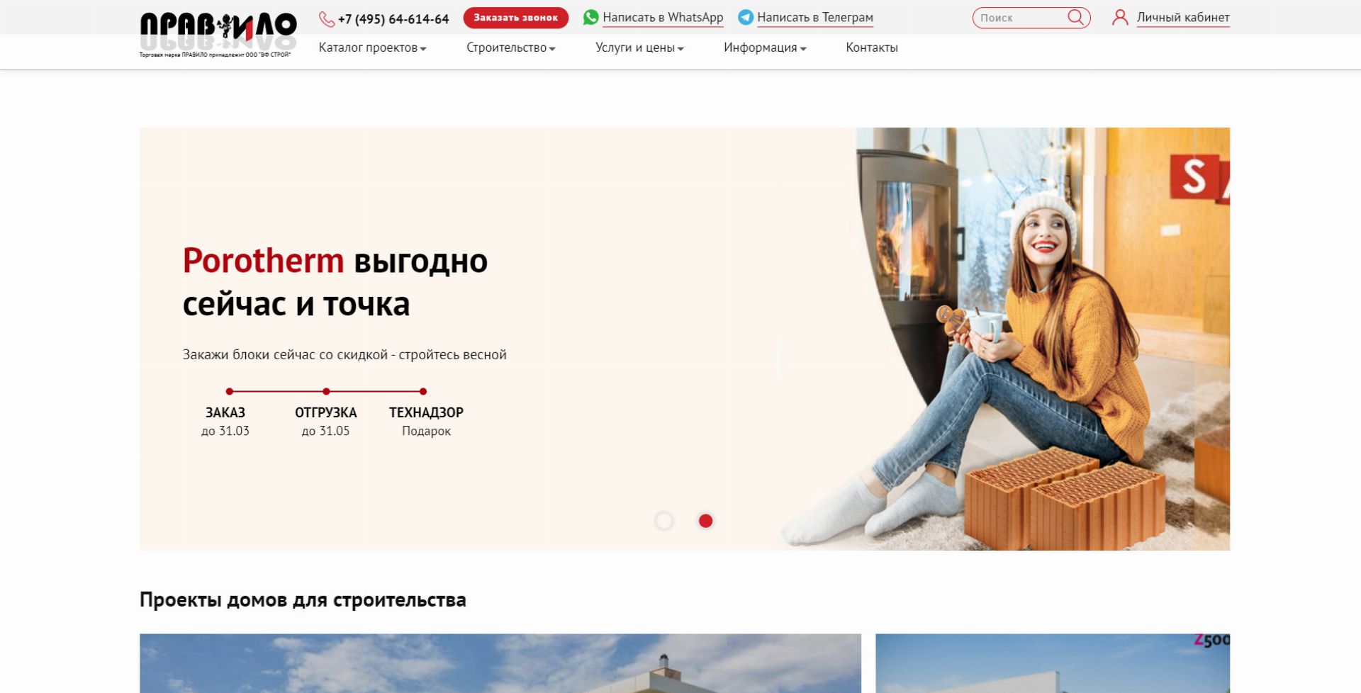 Главная страница