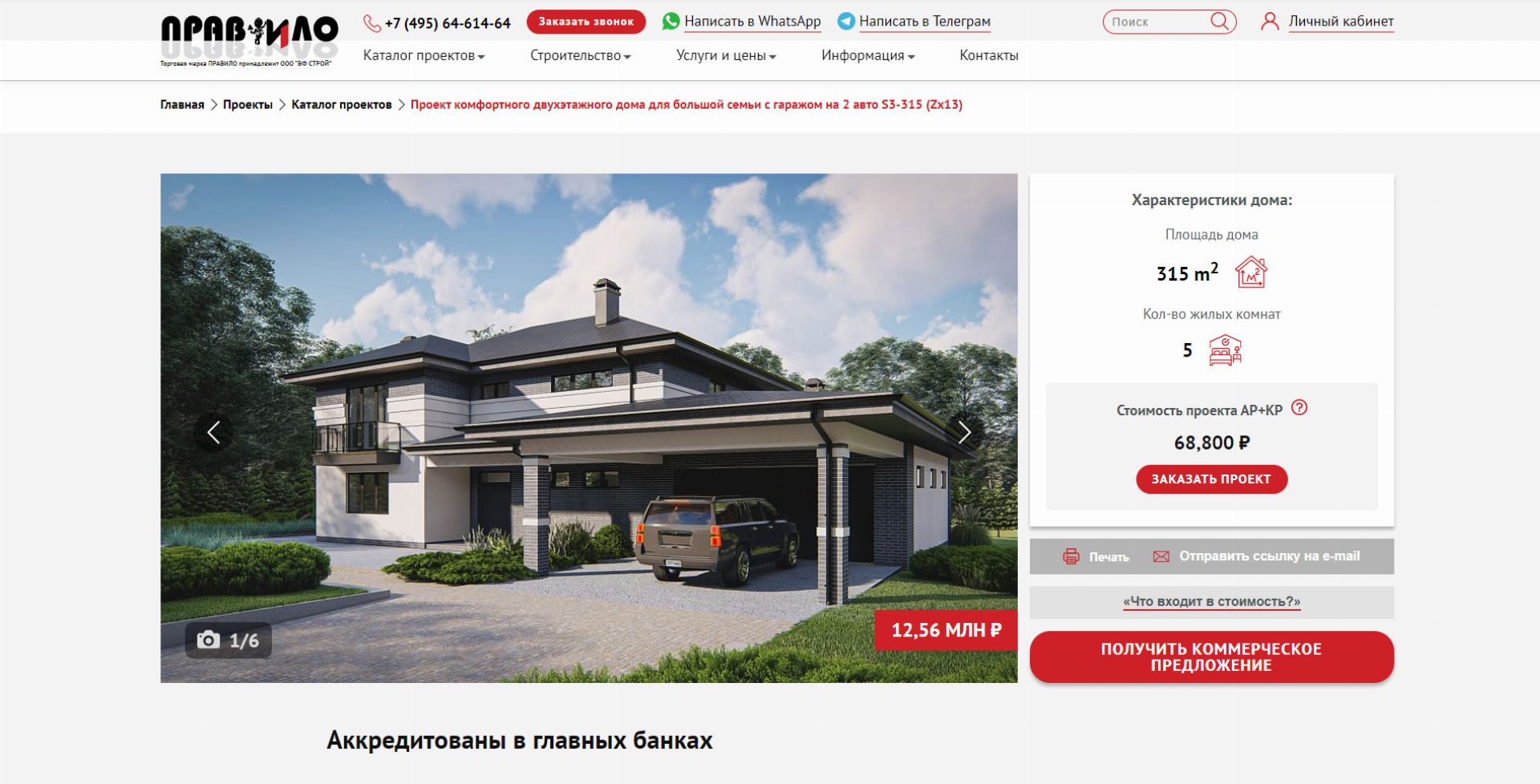 Страница проекта